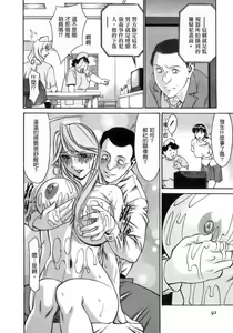 Page 92 of Hitomi no Karte 1 - preview thumbnail