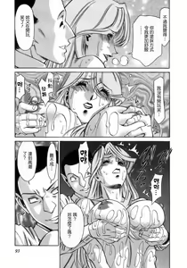 Page 93 of Hitomi no Karte 1 - preview thumbnail