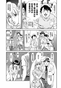 Page 10 of Hitomi no Karte 1 - preview thumbnail