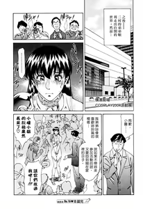 Page 120 of Hitomi no Karte 2 - preview thumbnail