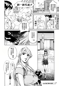 Page 40 of Hitomi no Karte 2 - preview thumbnail