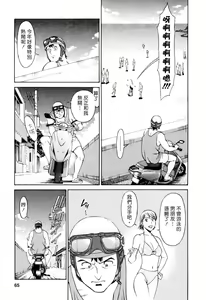 Page 65 of Hitomi no Karte 2 - preview thumbnail