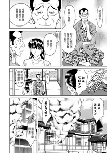 Page 112 of Hitomi no Karte 4 - preview thumbnail