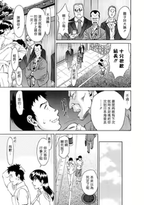 Page 115 of Hitomi no Karte 4 - preview thumbnail