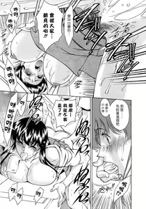 Page 119 of Hitomi no Karte 4 - preview thumbnail