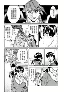 Page 169 of Hitomi no Karte 4 - preview thumbnail