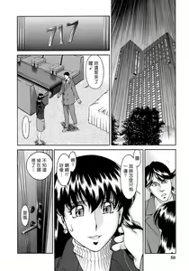 Page 50 of Hitomi no Karte 4 - preview thumbnail