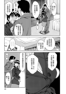 Page 51 of Hitomi no Karte 4 - preview thumbnail