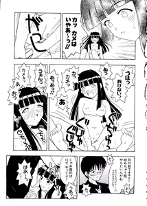 Page 77 of Naruhina-sou e Youkoso 2 - preview thumbnail