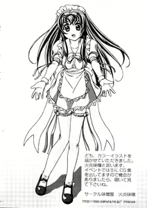 Page 84 of Naruhina-sou e Youkoso 2 - preview thumbnail