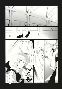 Page 5 of UNDER THE ROSE - preview thumbnail
