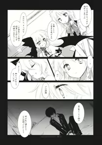 Page 6 of UNDER THE ROSE - preview thumbnail