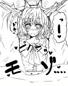 Page 4 of Suika to Kotatsux - preview thumbnail