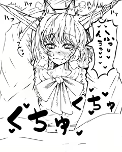 Page 5 of Suika to Kotatsux - preview thumbnail