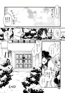 Page 140 of CUTE 1 Koi no Russian Roulette - preview thumbnail