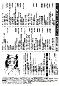 Page 145 of CUTE 1 Koi no Russian Roulette - preview thumbnail
