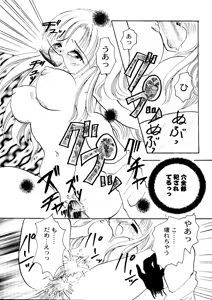 Page 169 of CUTE 1 Koi no Russian Roulette - preview thumbnail