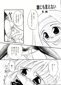 Page 172 of CUTE 1 Koi no Russian Roulette - preview thumbnail