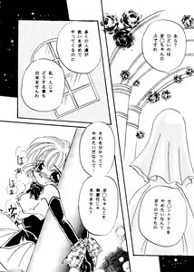 Page 173 of CUTE 1 Koi no Russian Roulette - preview thumbnail