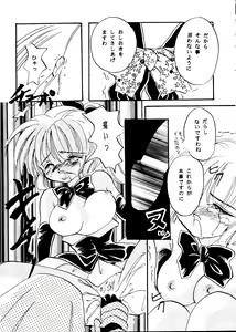 Page 174 of CUTE 1 Koi no Russian Roulette - preview thumbnail