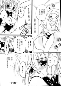 Page 178 of CUTE 1 Koi no Russian Roulette - preview thumbnail