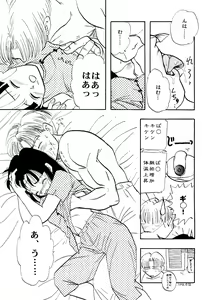 Page 45 of CUTE 1 Koi no Russian Roulette - preview thumbnail