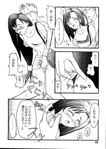 Page 84 of CUTE 1 Koi no Russian Roulette - preview thumbnail