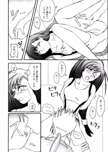 Page 92 of CUTE 1 Koi no Russian Roulette - preview thumbnail