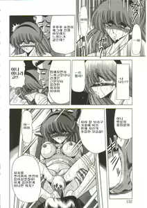Page 127 of Aigan Ryoujoku Sho | 예완능욕서 Ch. 1-3 - preview thumbnail