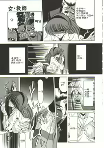 Page 138 of Aigan Ryoujoku Sho | 예완능욕서 Ch. 1-3 - preview thumbnail