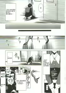 Page 152 of Aigan Ryoujoku Sho | 예완능욕서 Ch. 1-3 - preview thumbnail