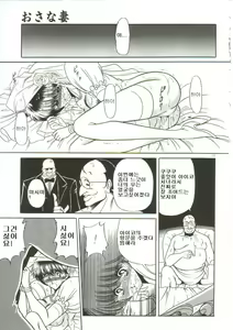 Page 23 of Aigan Ryoujoku Sho | 예완능욕서 Ch. 1-3 - preview thumbnail
