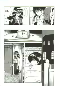 Page 59 of Aigan Ryoujoku Sho | 예완능욕서 Ch. 1-3 - preview thumbnail