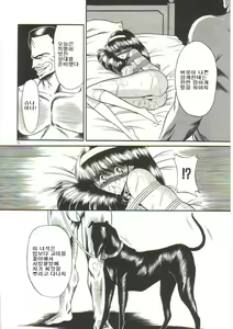 Page 77 of Aigan Ryoujoku Sho | 예완능욕서 Ch. 1-3 - preview thumbnail