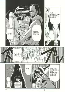 Page 86 of Aigan Ryoujoku Sho | 예완능욕서 Ch. 1-3 - preview thumbnail