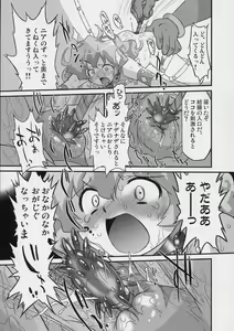 Page 14 of Rasen no Miyako no Ohimesama! - preview thumbnail