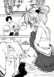 Page 5 of Himeko-chan ni Onegai Desu | 히메코 짱에게 부탁해요 - preview thumbnail