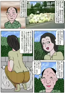 Page 3 of Yume Uri-ya Series Chounaikai no Waka Oku-san - preview thumbnail