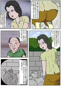Page 4 of Yume Uri-ya Series Chounaikai no Waka Oku-san - preview thumbnail