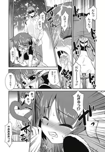 Page 119 of Minna no Sensei - Everybody's Teacher - preview thumbnail