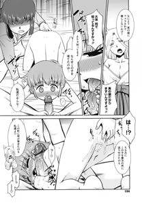 Page 157 of Minna no Sensei - Everybody's Teacher - preview thumbnail
