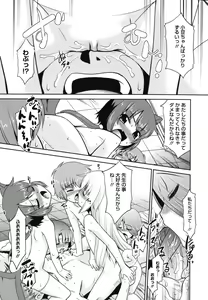 Page 166 of Minna no Sensei - Everybody's Teacher - preview thumbnail