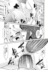 Page 198 of Minna no Sensei - Everybody's Teacher - preview thumbnail