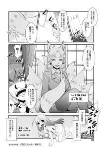 Page 33 of Minna no Sensei - Everybody's Teacher - preview thumbnail