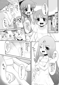 Page 34 of Minna no Sensei - Everybody's Teacher - preview thumbnail