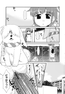Page 58 of Minna no Sensei - Everybody's Teacher - preview thumbnail