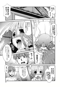 Page 8 of Minna no Sensei - Everybody's Teacher - preview thumbnail