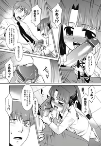 Page 90 of Minna no Sensei - Everybody's Teacher - preview thumbnail