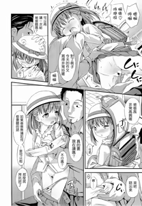 Page 8 of Himitsu no Jugyou Sankan - preview thumbnail