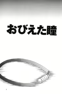 Page 3 of Obieta Hitomi - Scared pupils - preview thumbnail